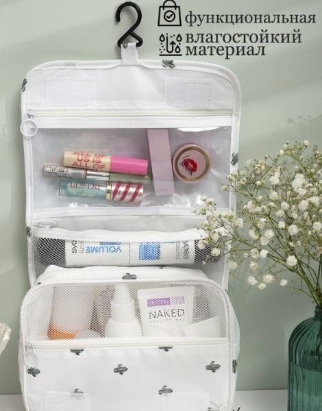 Косметичка дорожная Travel / Органайзер большой подвесной для путешествий / С крючком для подвешивания